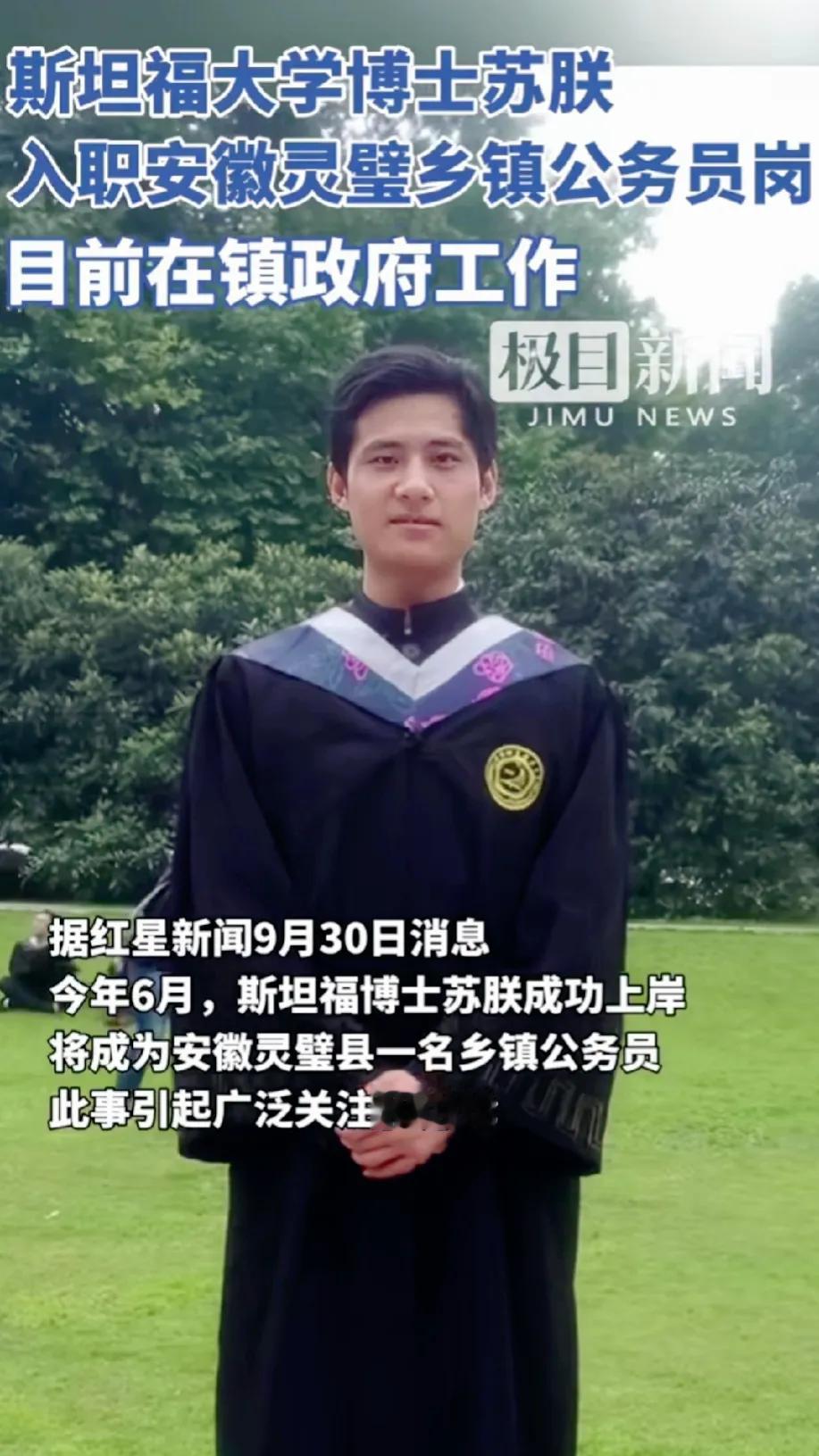人才浪费都到这个程度了吗？上名牌大学就是这个结局？真是无语了。

看到安徽灵璧县