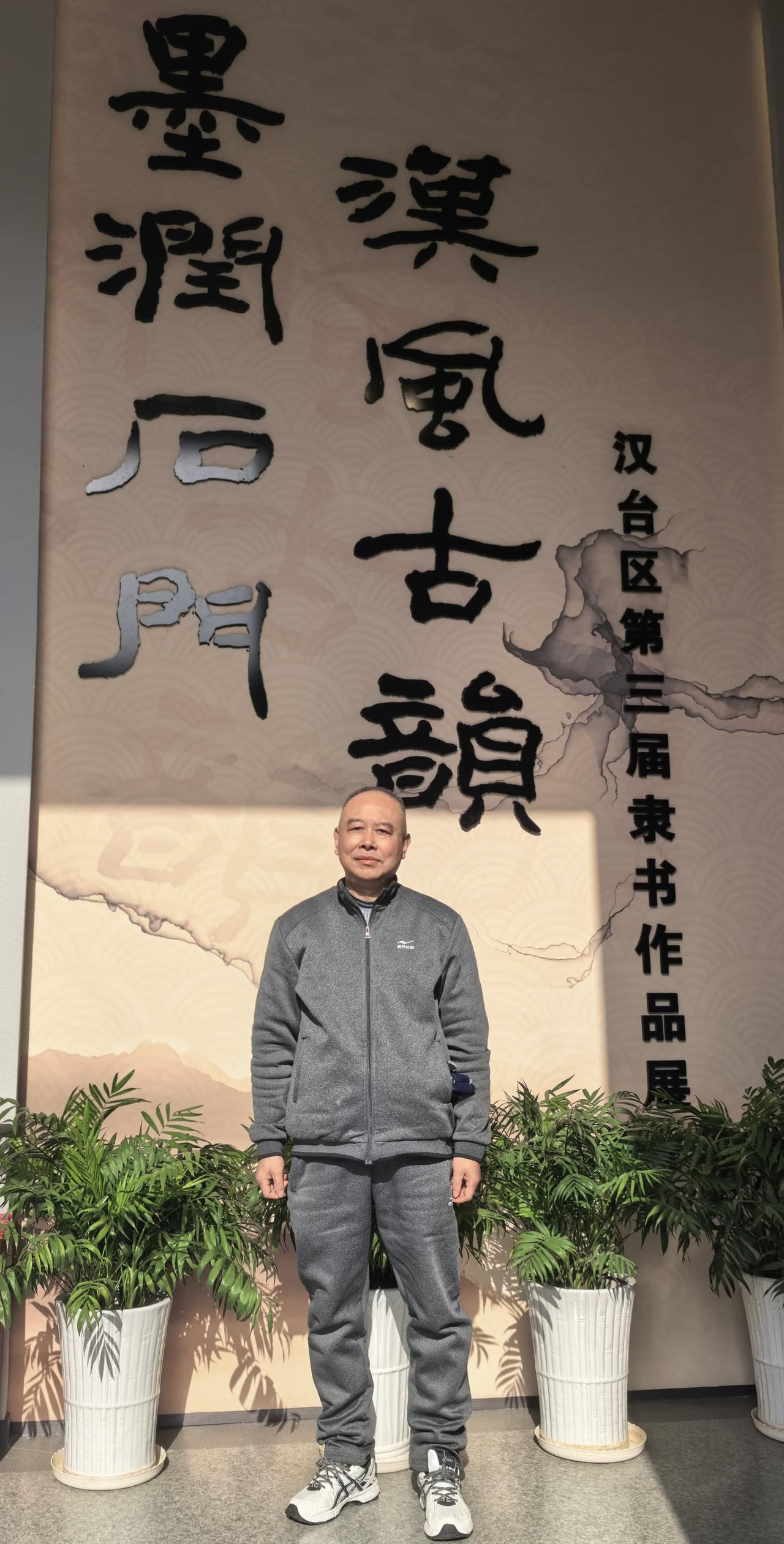 2025年11月27日，在汉中市古拜将坛，举办的第三届隶书展隆重开幕，同时有美术