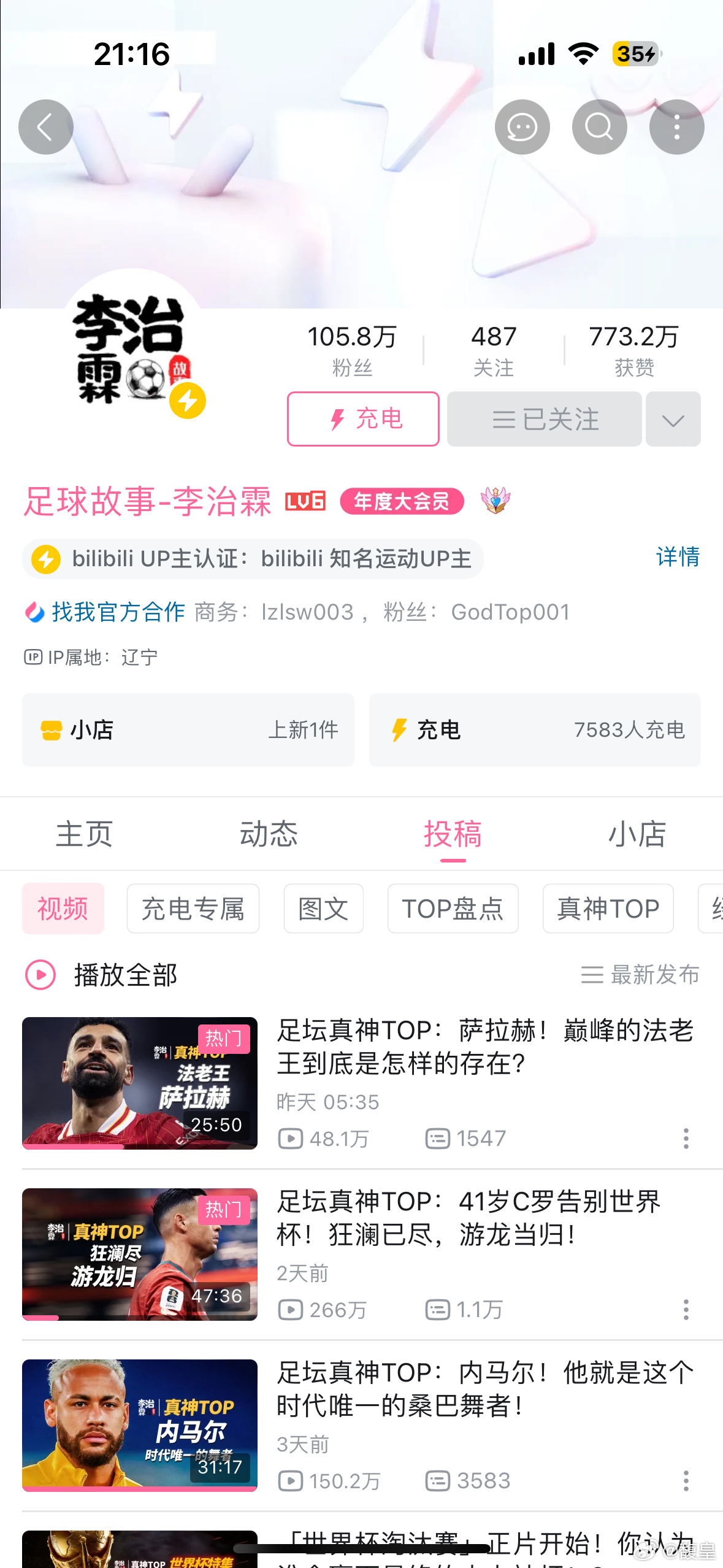 特别喜欢李治霖的真神系列！一睁眼竟然🅱️站上开屏了姆巴佩20球姆巴佩疑似跳水骗