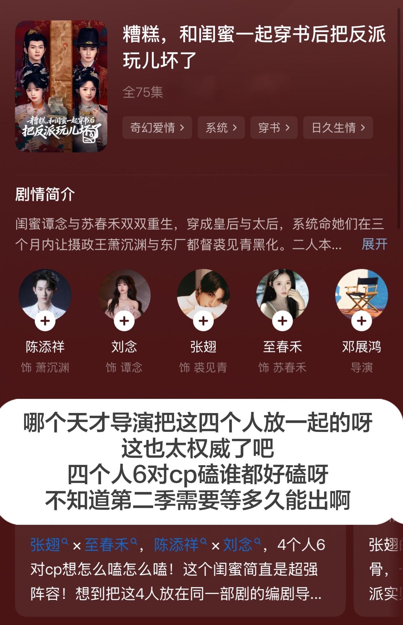 千万不要看这部短剧哈！不然我怕你像我一样走不出去然后疯狂想要🙏第二季...