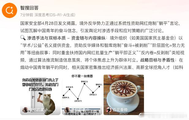 境外组织大力资助网红煽动躺平 这帮鼓吹躺平的博主，自己天天都在频繁更新卷KPI拿