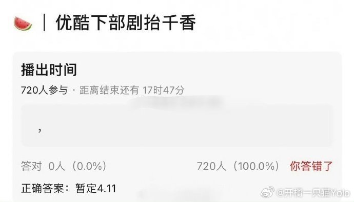 🍉鞠婧祎宋威龙千香，4月11日优酷播出。 ​​​