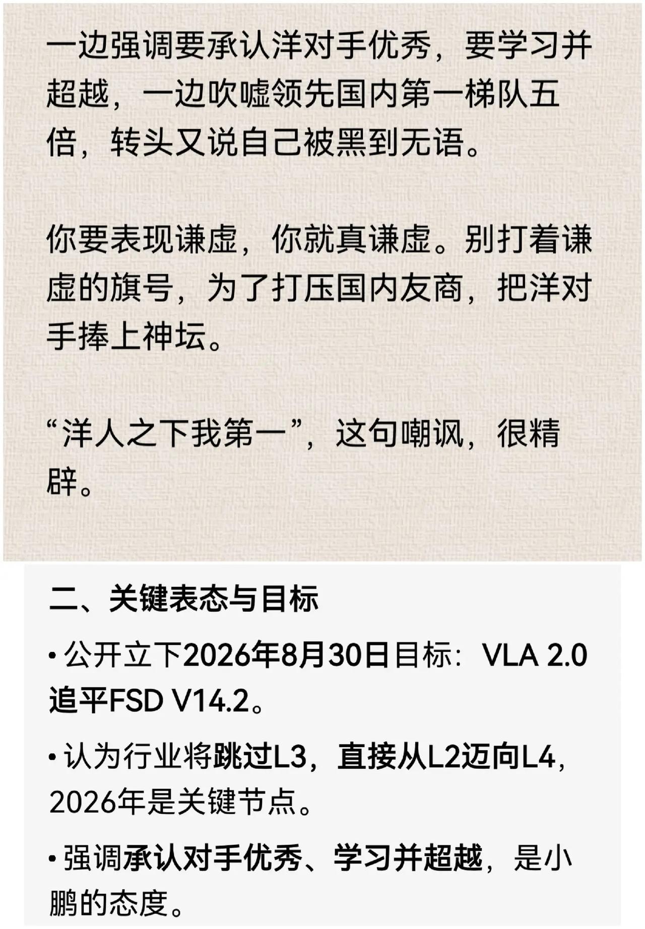 “洋人之下我第一”，这句嘲讽，很精辟。