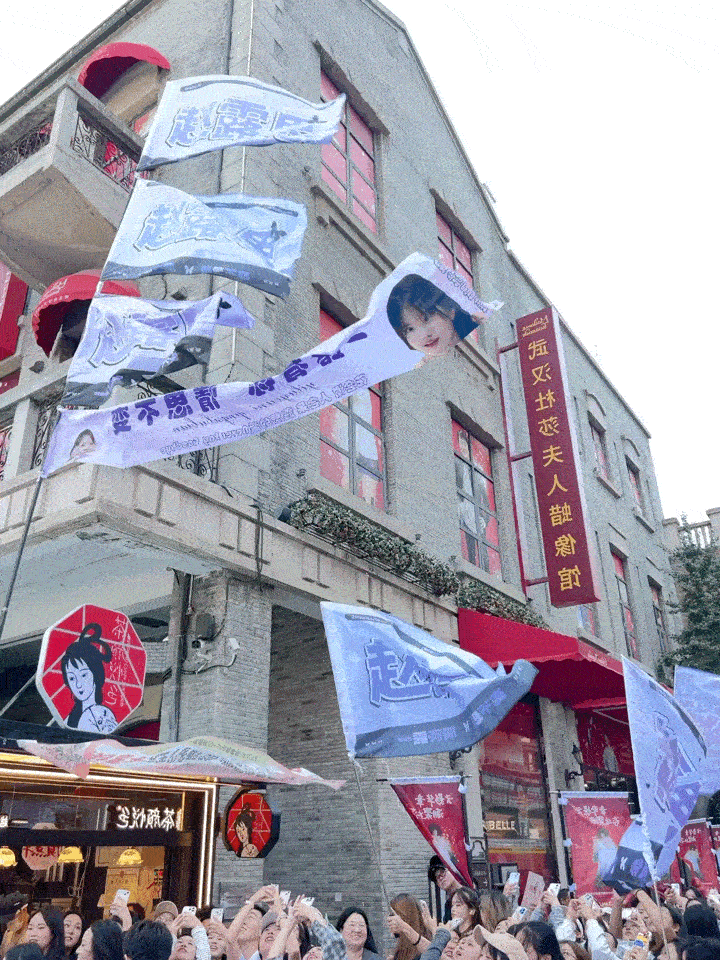 赵露思武汉线下活动应援大旗好有排面[来][老师爱你]。。。 ​​​