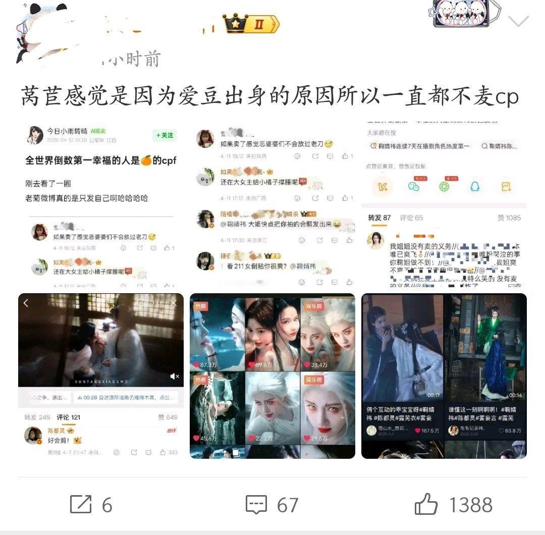 爱豆出身跟卖不卖cp是两码事吧，鞠婧祎内核强所以吸的粉丝也都是爱鞠一个人的，再说