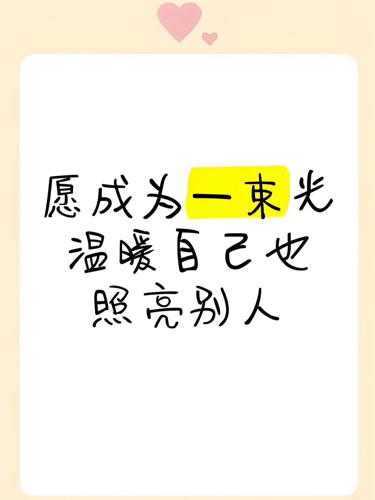 经典激励语句