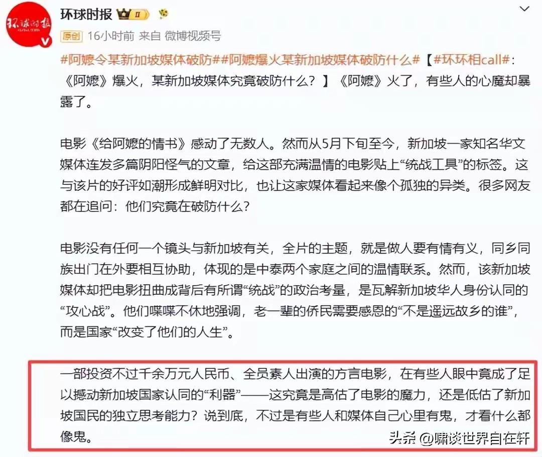 环球时报：一部投资不过千余万元人民币、全员素人出演的方言电影，在有些人眼中竟成了