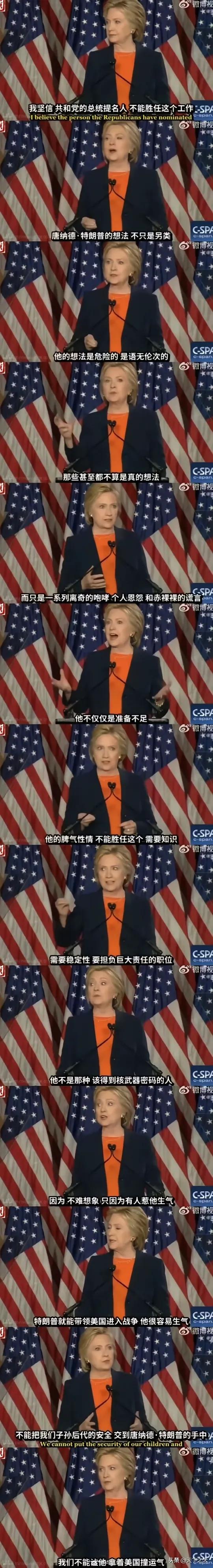 好玄，差点就让这个女人当上美国总统了。
不过你以为她当上总统就不会发动战争了？