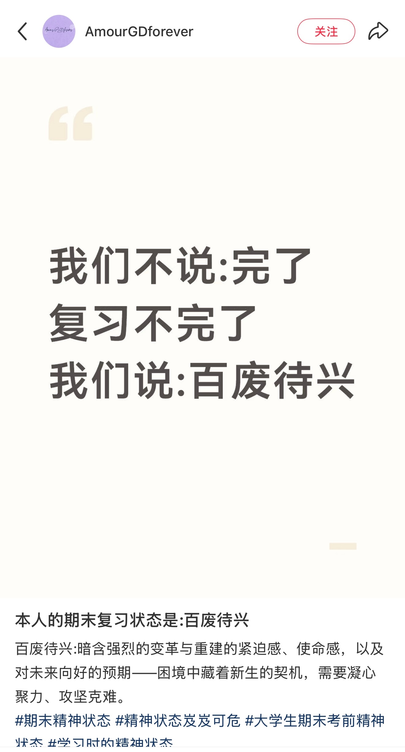 我们不说学不完了，要说女娲补天cr.见图 