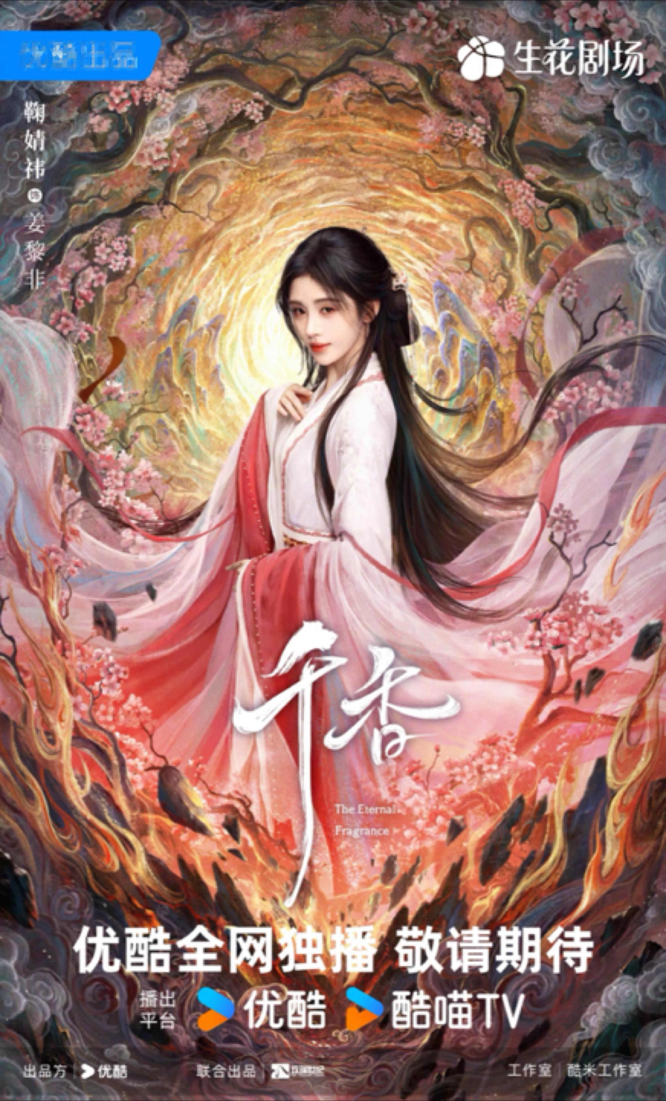 *攻心鞠婧祎姜黎非 