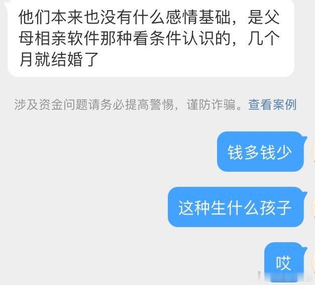 这种相亲＝配种 