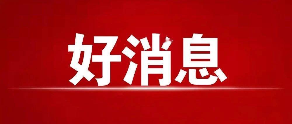 河南一季度经济数据喜人！
根据河南统计发布的最新消息，经过核算，一季度全省地区生