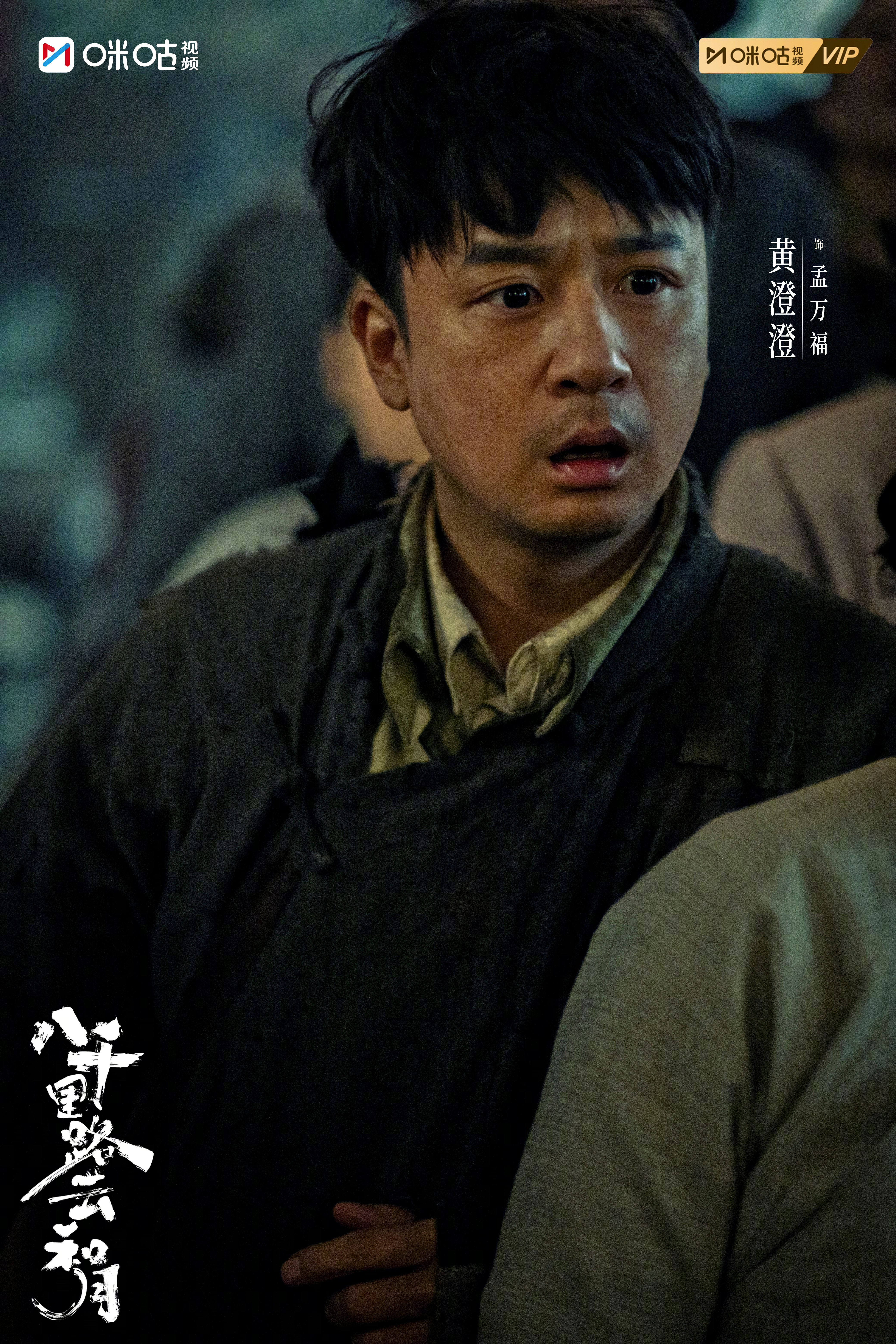 #上咪咕看八千里路云和月# #电视剧八千里路云和月# 至亲离散终于相聚，然而还没