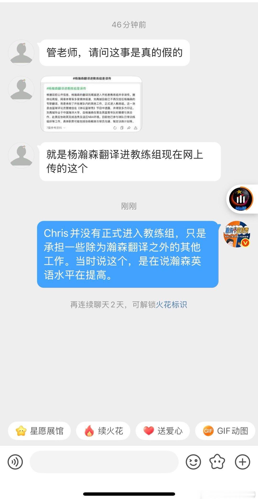 关于Chris，在节目里可能没表达清楚，特此说明。 ​​​