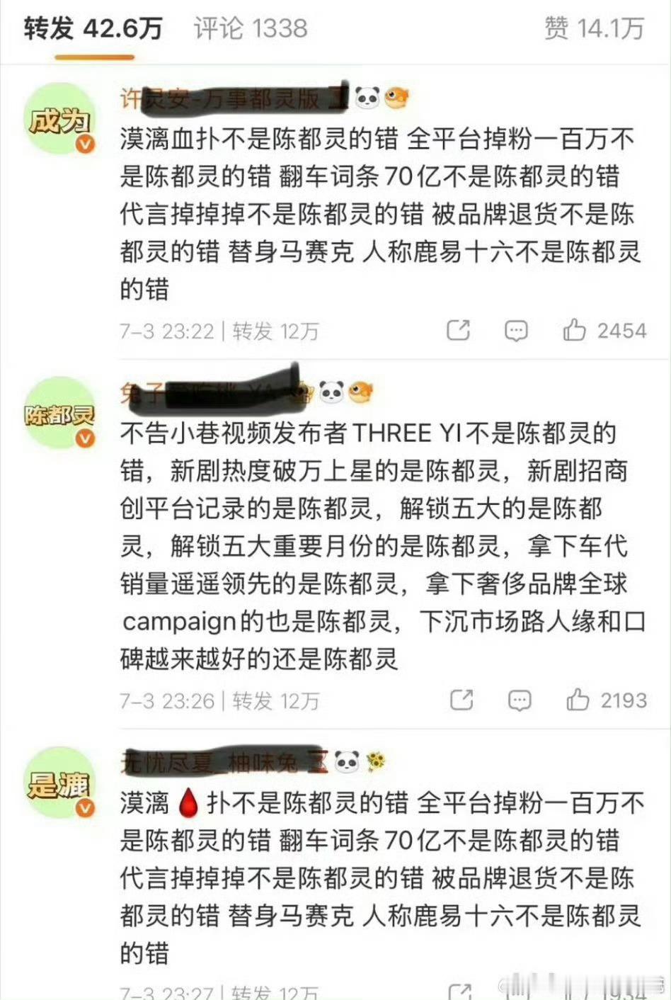 我还停留在莫离男女主交流上，咋突然和陈都灵杠上了 