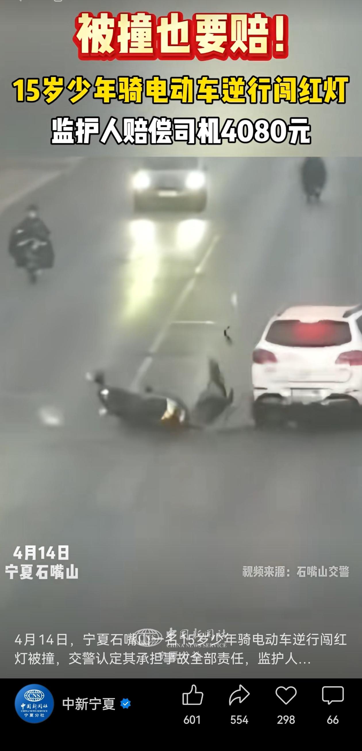 又心疼又痛快！4月14日宁夏石嘴山交警通报一起事故,一个15岁少年骑电动车逆行、