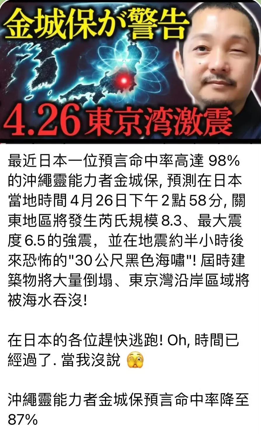 日本这个造谣的主儿，有没有被抓起来啊？有谁知道不？