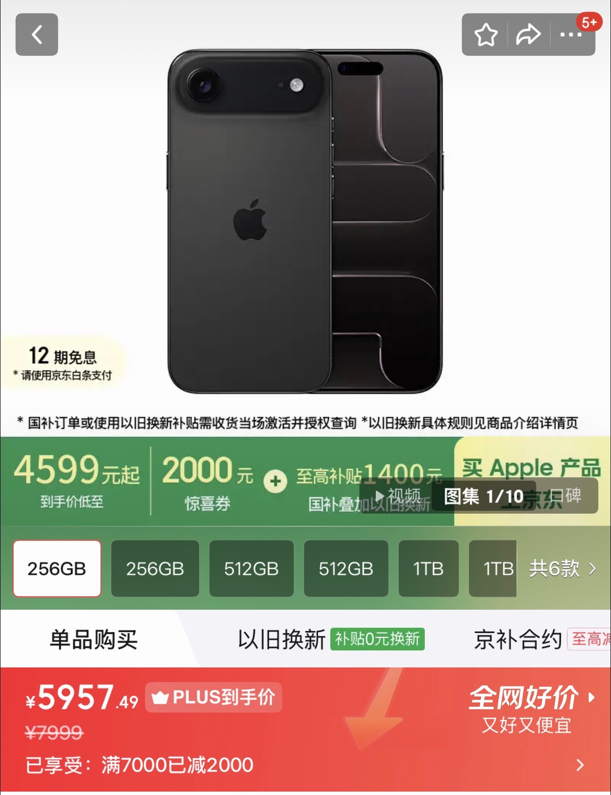 iPhone Air直降 2000，现在 5999 随便买这里面高低有荣耀的一部