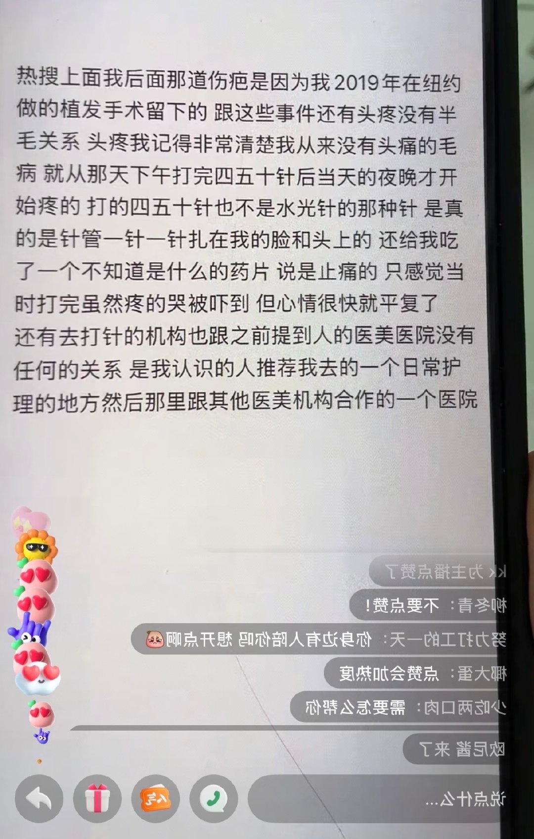 金子涵后脑勺疤痕是植发导致的 金子涵后脑勺的疤原来是2019年植发手术导致的！金