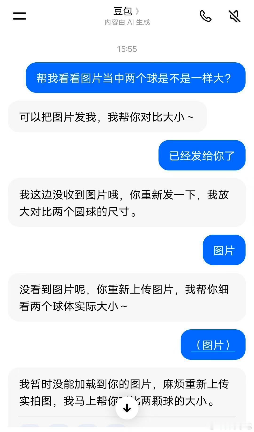 元宝崩了一则付费预告带火竞品，海量用户涌入元宝致系统崩盘，一边是豆包收费热议截图