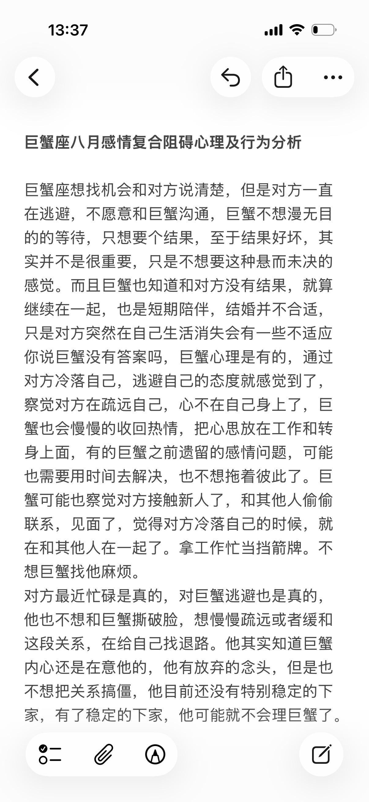 巨蟹是水象星座感情心理学塔罗