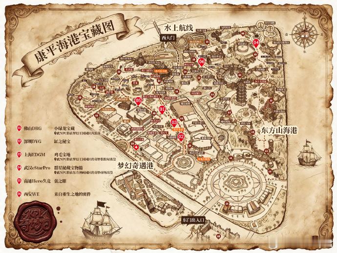 kpl奇妙日海港寻宝计划康平海港地图已备好，找点位、偶遇NPC，线下奔赴厦门，一