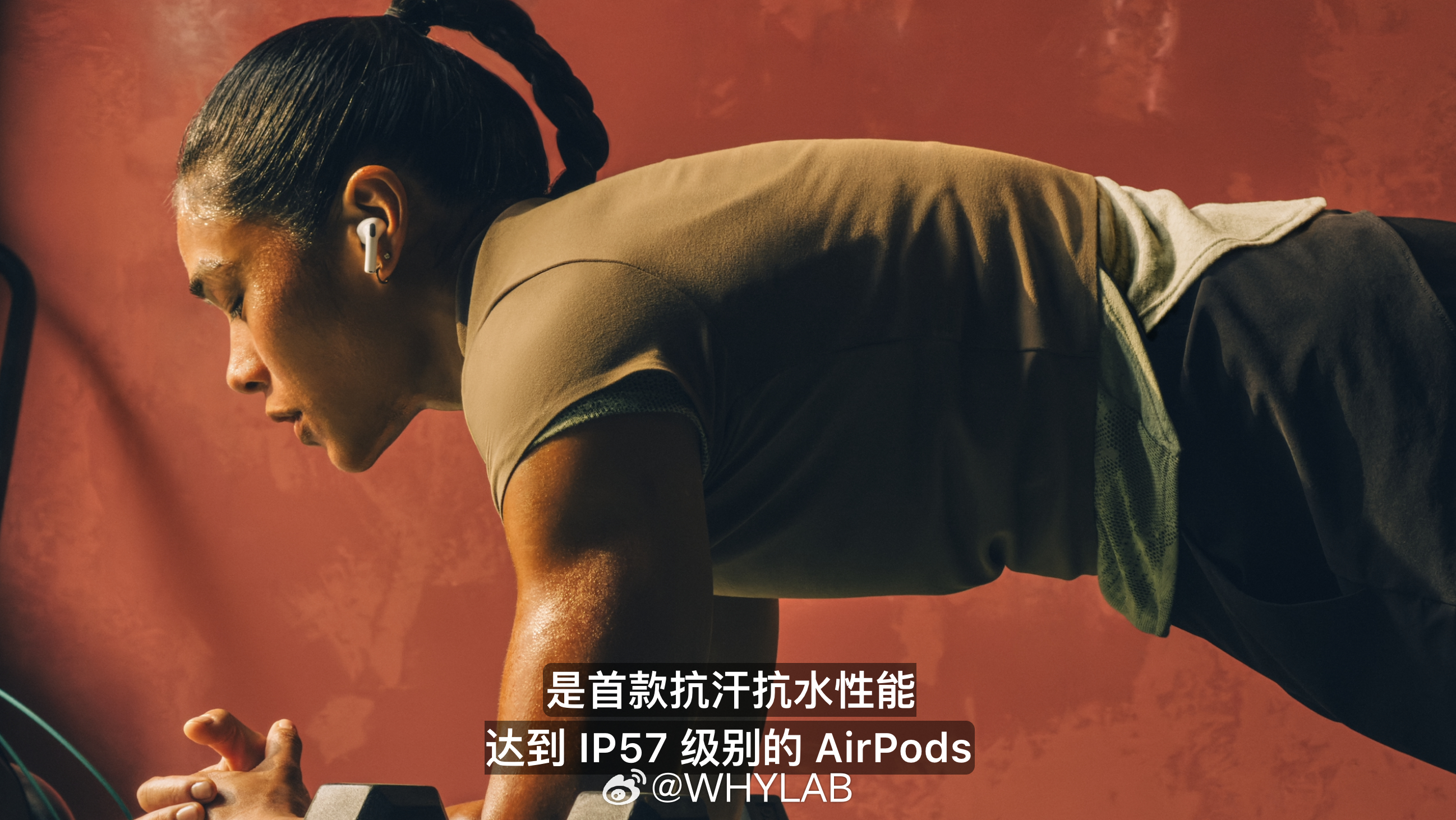AirPods Pro 3 是首款支持 IP57 的 AirPods，指的是耳机