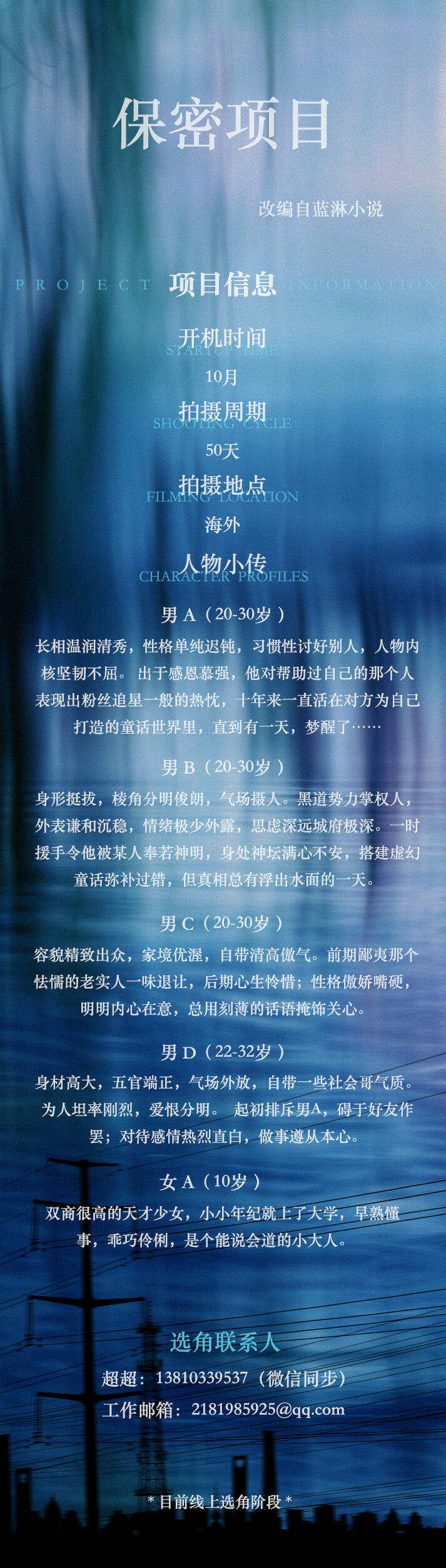 收发室来稿 蓝淋《君子之交》《错觉》影视化消息（来源见图id） 