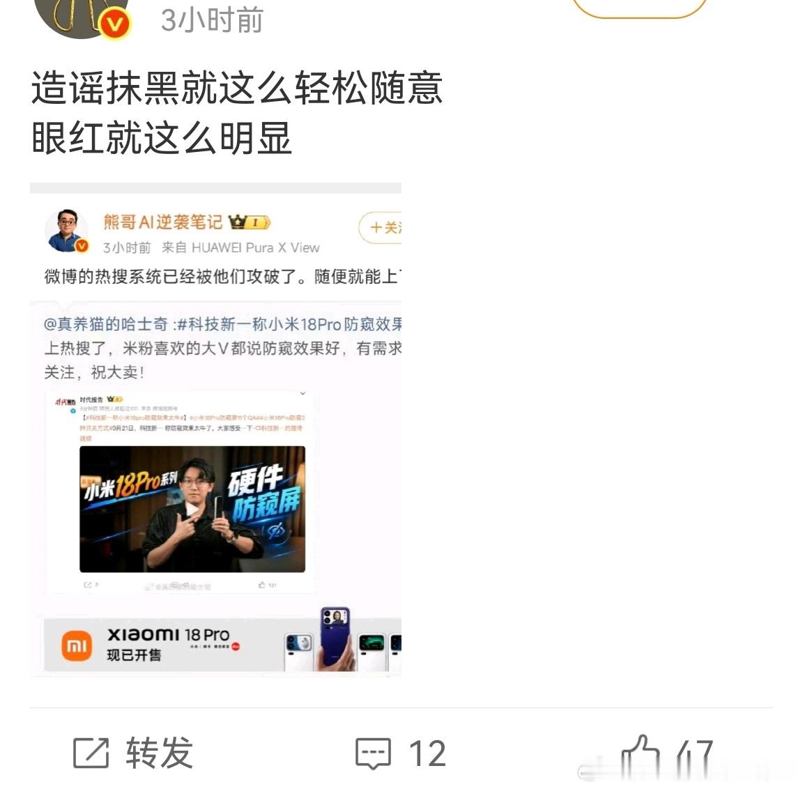 这人智商真的是硬伤了！哪里有造谣抹黑的痕迹？真是张口就来呀。。。 ​​​