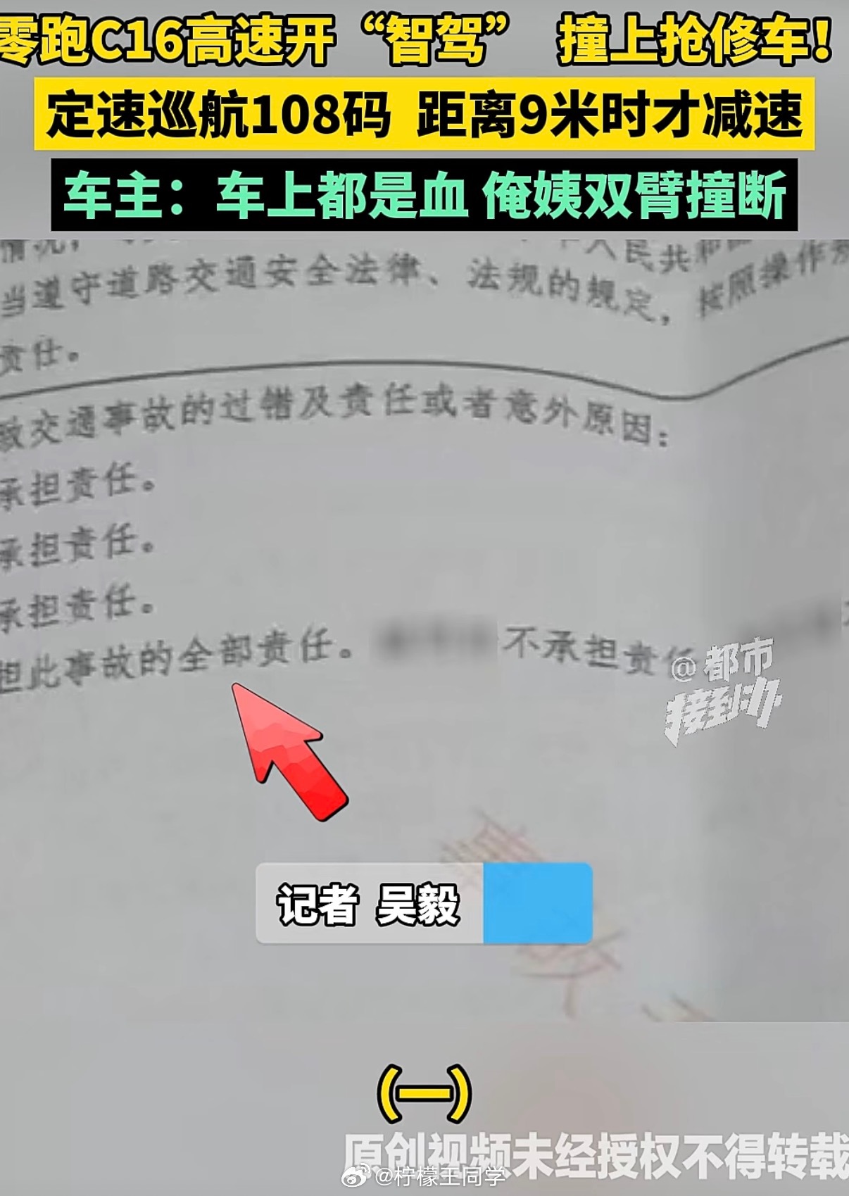 用“智驾”真的得谨慎，有些智驾根本不智能，车哥车主开零跑C16，开定速巡航，距离