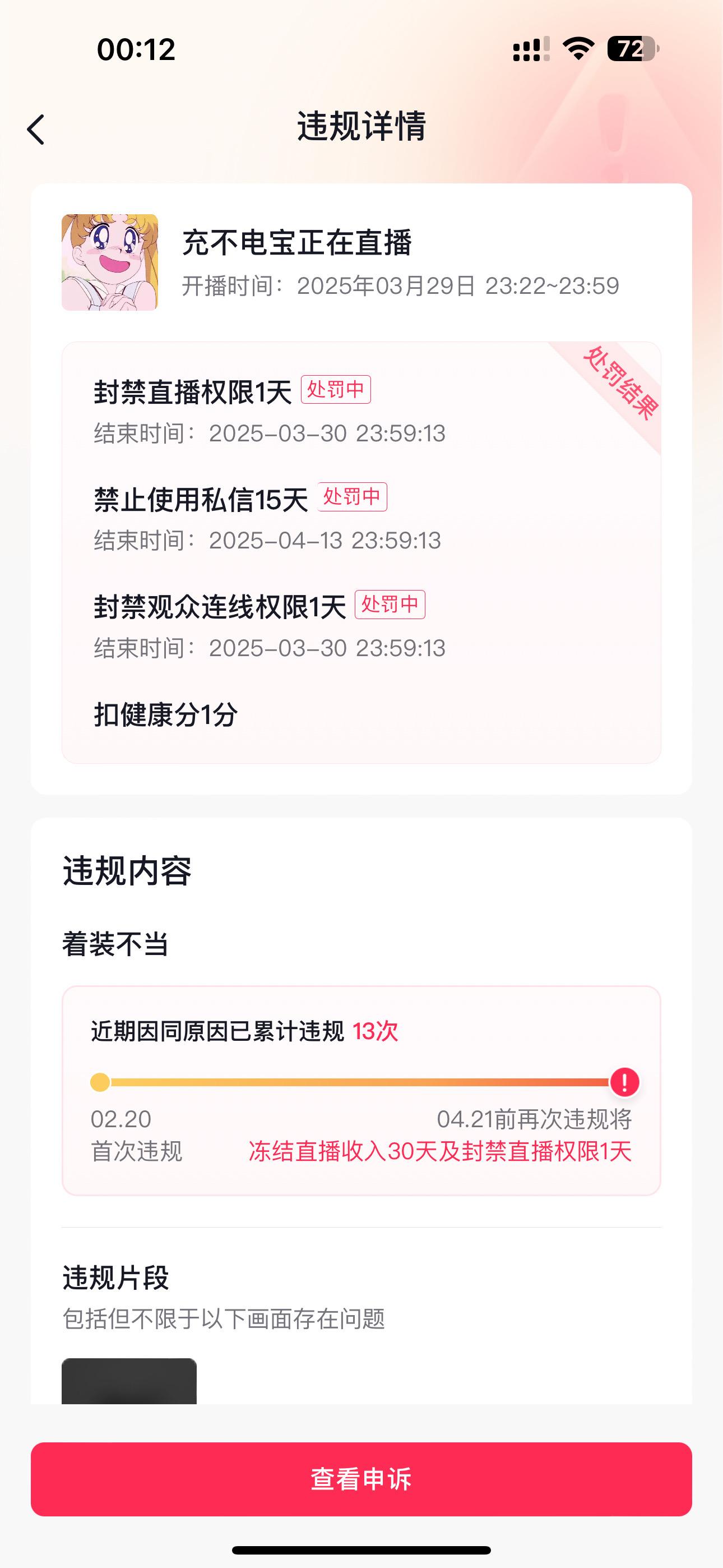 熟悉的音乐熟悉的内容，一个月卫衣卫裤🫡