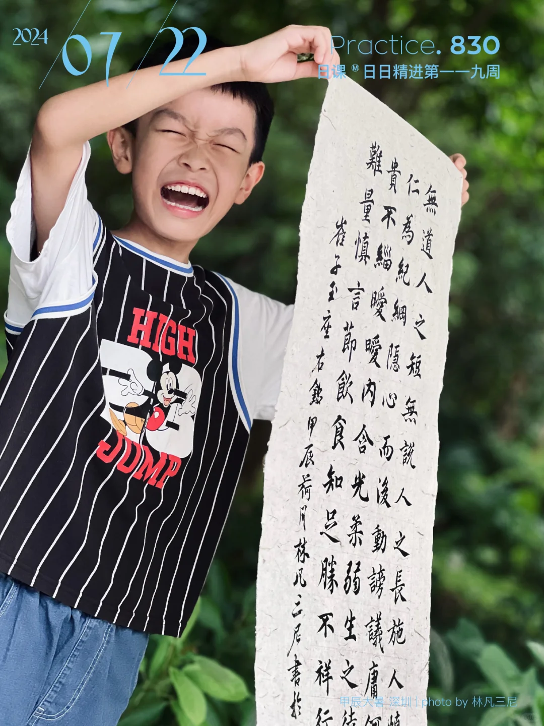 小时候背过的崔子玉座右铭，用智永写一写