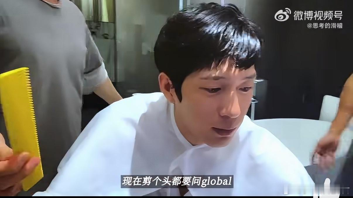 井柏然剪头发需要经纪人和品牌方同意井柏然不能随意剪头发，是因为有巨大的商业价值。