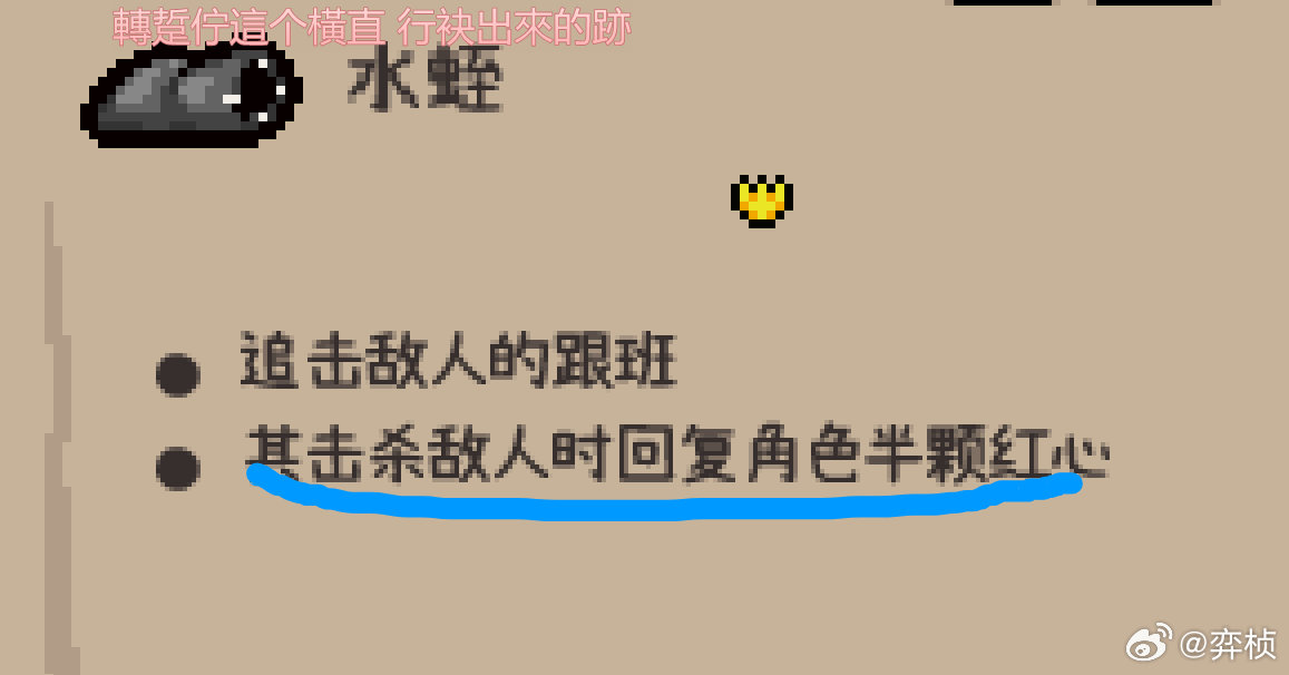 上次玩以撒把自己造得只剩一点血上限，这次我草不仅有水蛭，还一大堆加血上限的道具，