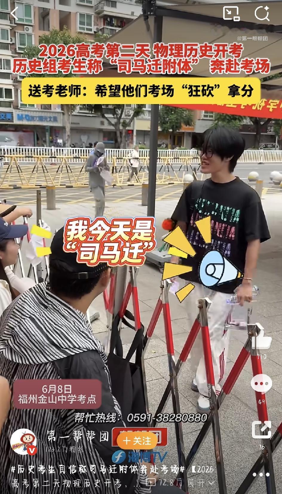 考试日，考点外的小插曲，6月8号早上，2026年全国高考正式进入了第二天。这天上