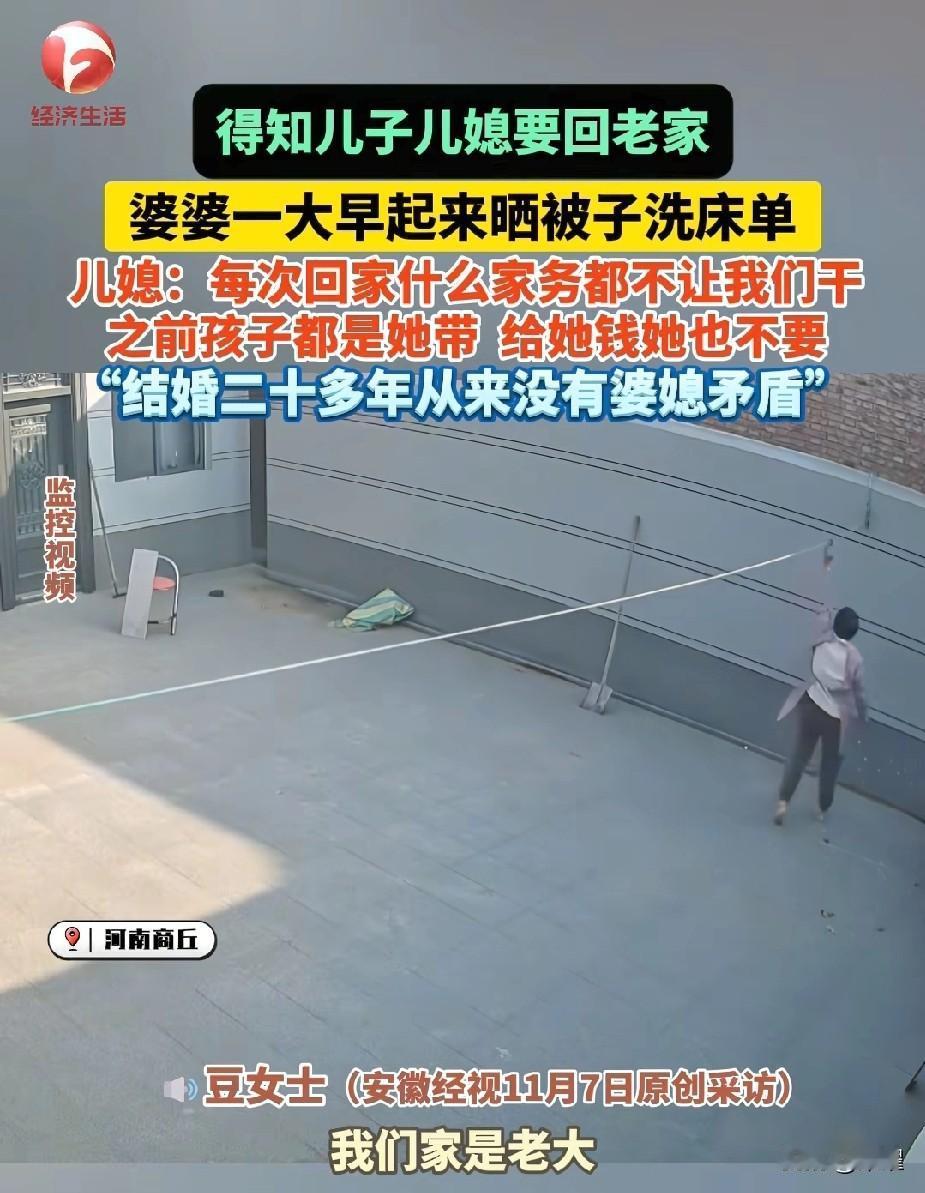 这画面也太暖了吧！
简直就是神仙婆婆呀。

知道儿子儿媳要回家，婆婆天不亮就爬起