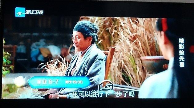 浙江卫视家业两集已播完现在已经正在播放精彩抢先看预告两分钟多 我就喜欢看李祯搓灯