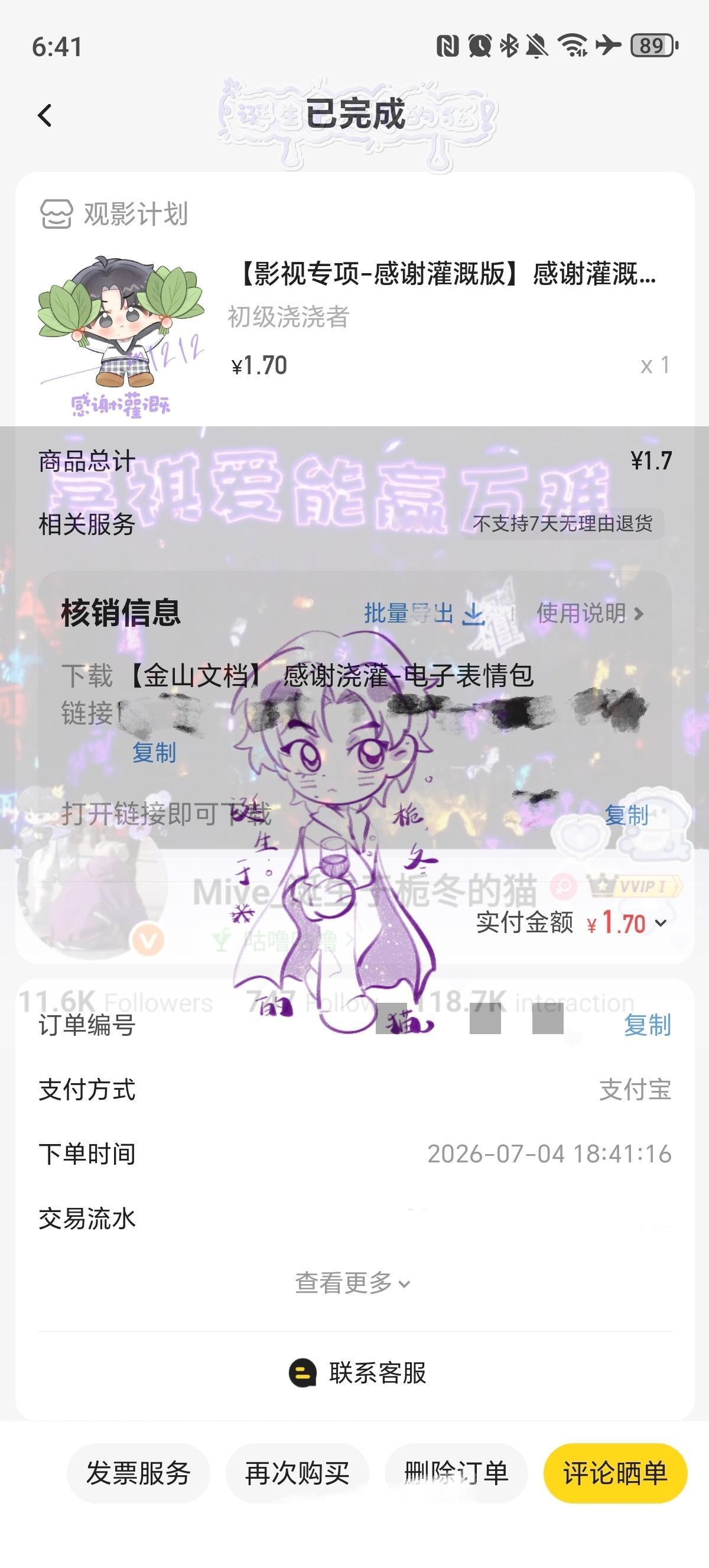 7.4  专栏 · 【做生活的浇浇者】