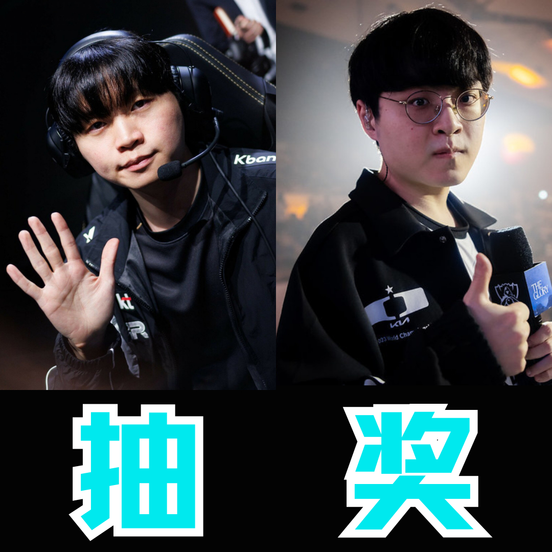 最后的机会！KT将与DK争夺LCK最后一张前往S赛的门票，这场BO5，是许哥重返