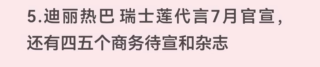 真的吗