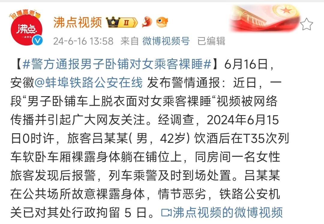 正义也许会迟到，但终究不会缺席！吕某被行政拘留5日！

如果不是网络的力量，相信
