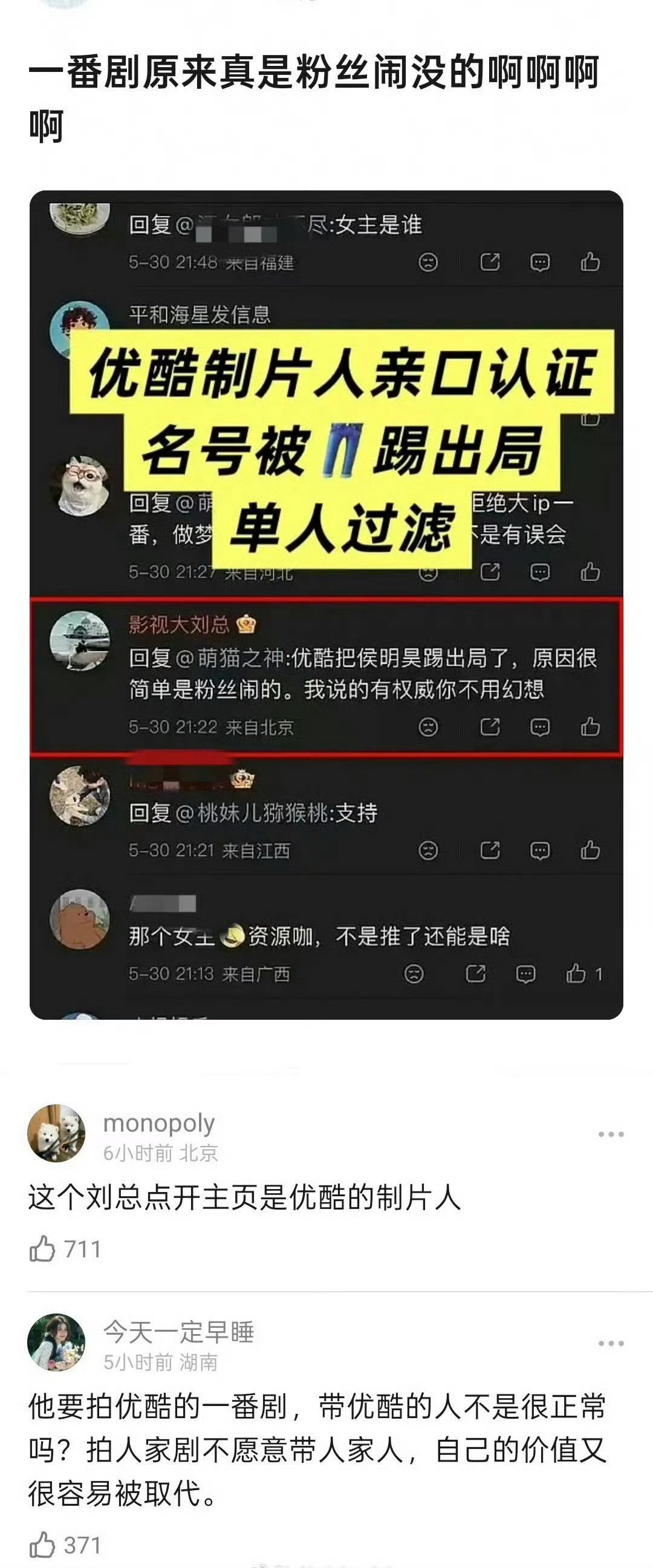 所以有时候男明星的粉丝，真的别太把自己当回事，特别是体寒体质的