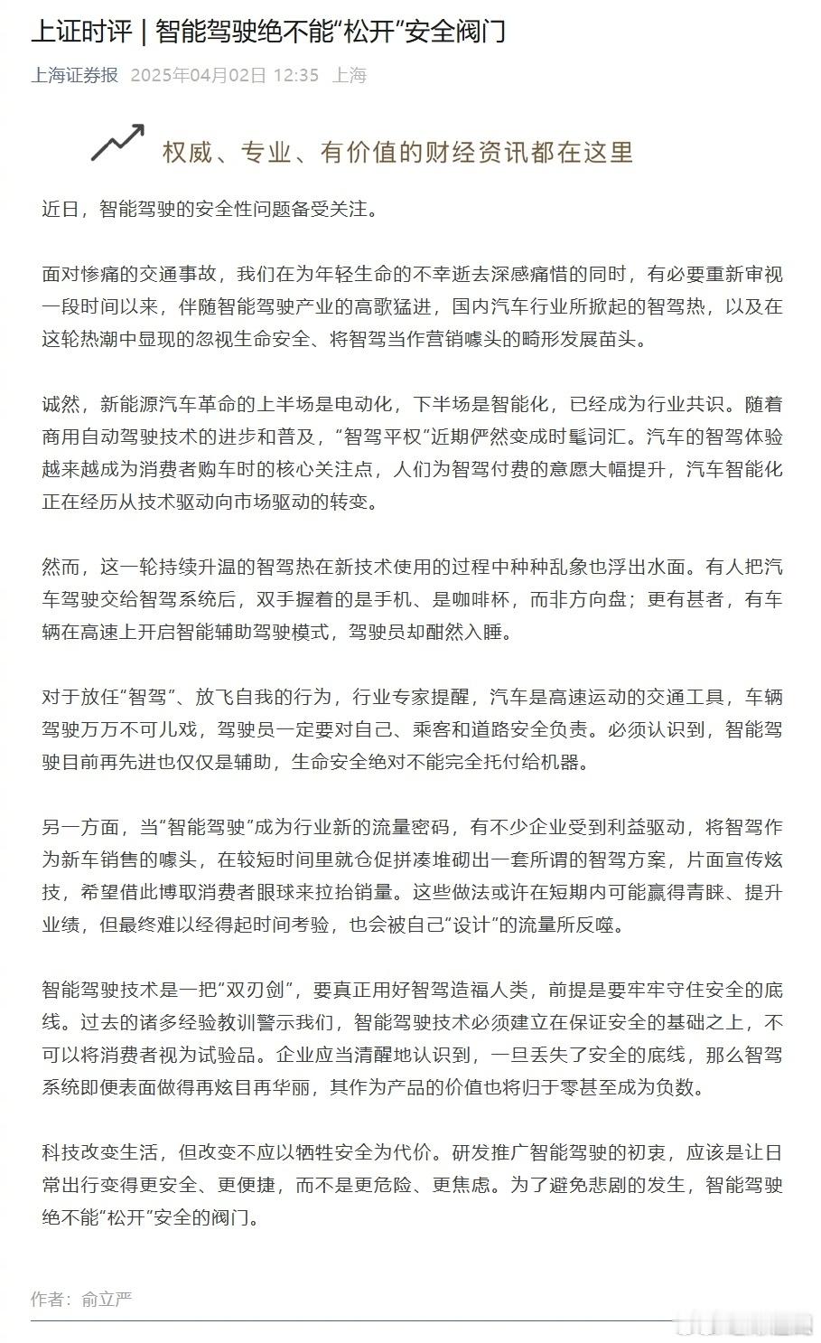 驾驶培训课程是否有必要？雷军说要下决心把驾驶培训做好 在新能源与智能化的汽车发展