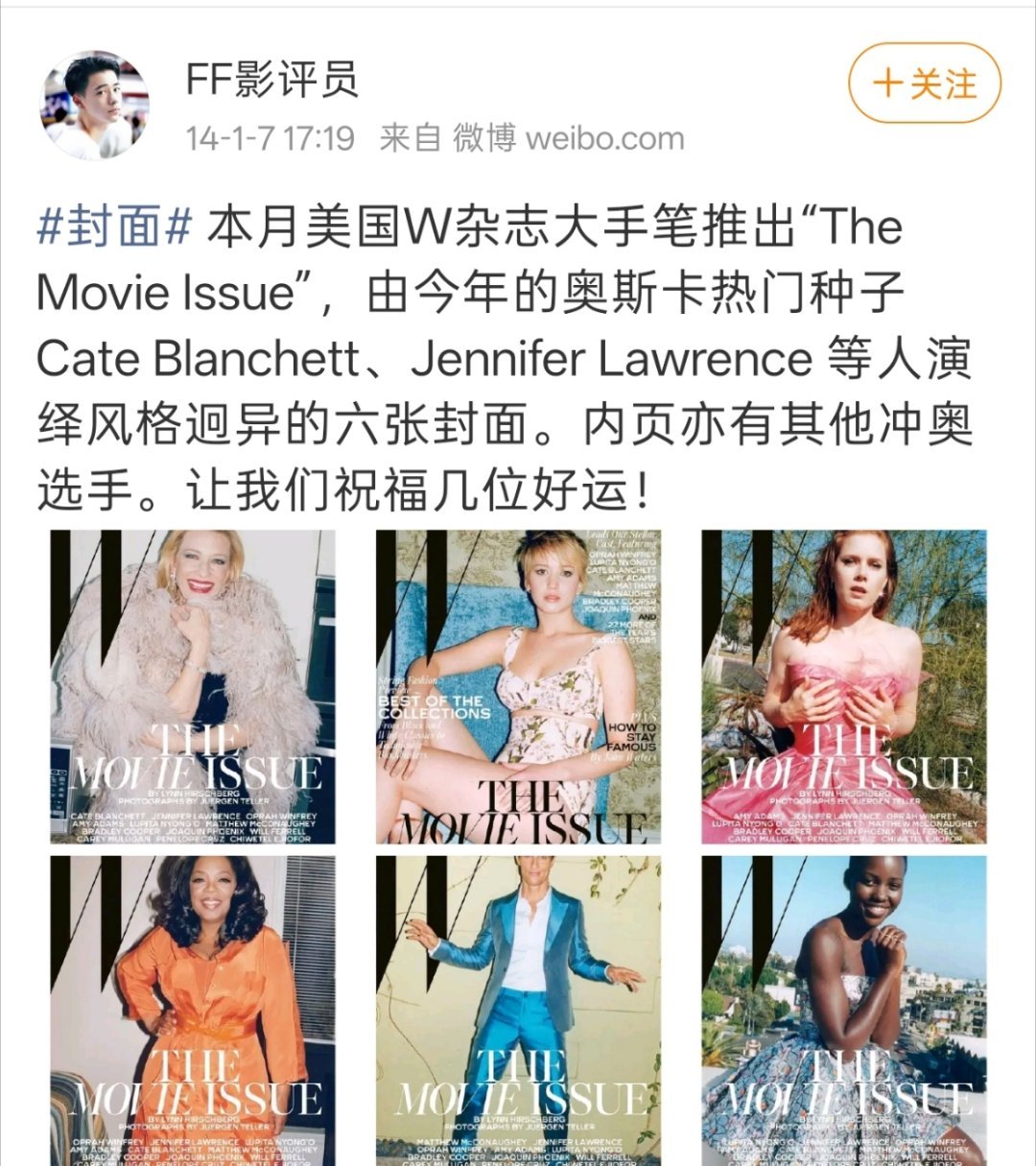 W美国版The movie Issue主题封面有奥斯卡影后：凯特布兰切特、大表姐