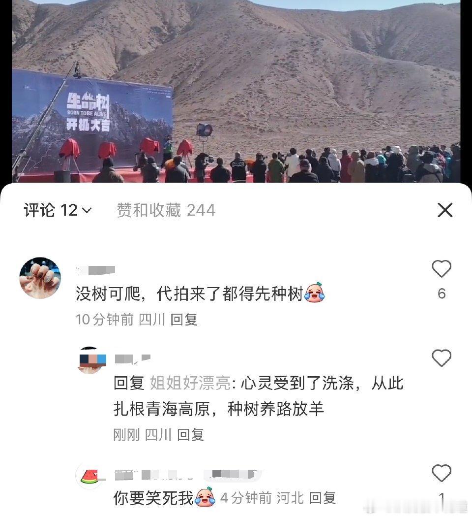 睡前看到这个，真的笑歪了脑袋，干趴代拍的是令人敬畏的高原大山。 ​​​