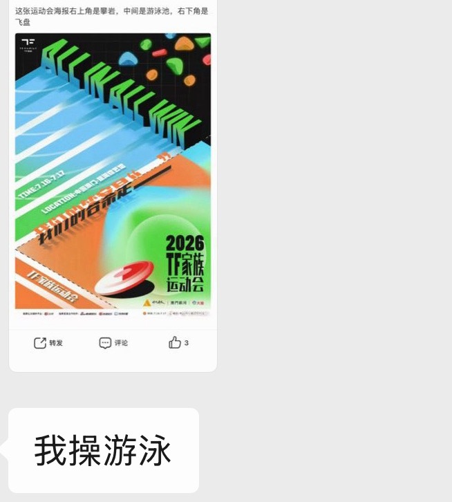 真的能看到游泳吗内搭一定要穿白色啊志鑫 
