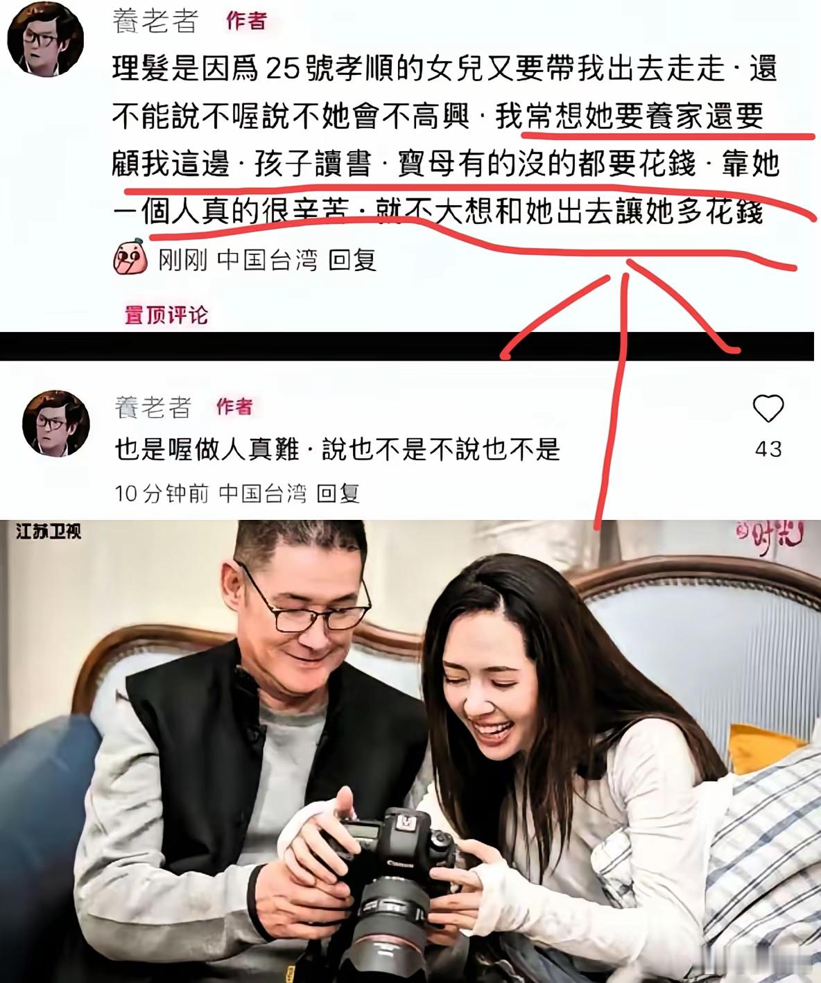 郭碧婷的反击来了！网传的向太给郭碧婷12亿还说定期给她钱养娃，结果郭爸爸爆了俩娃