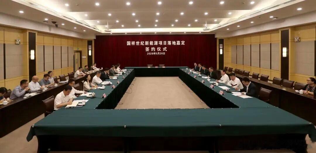 百亿固态电池项目落地上海嘉定，国祥世纪投100亿布局固态电芯产线、研发中心与储能