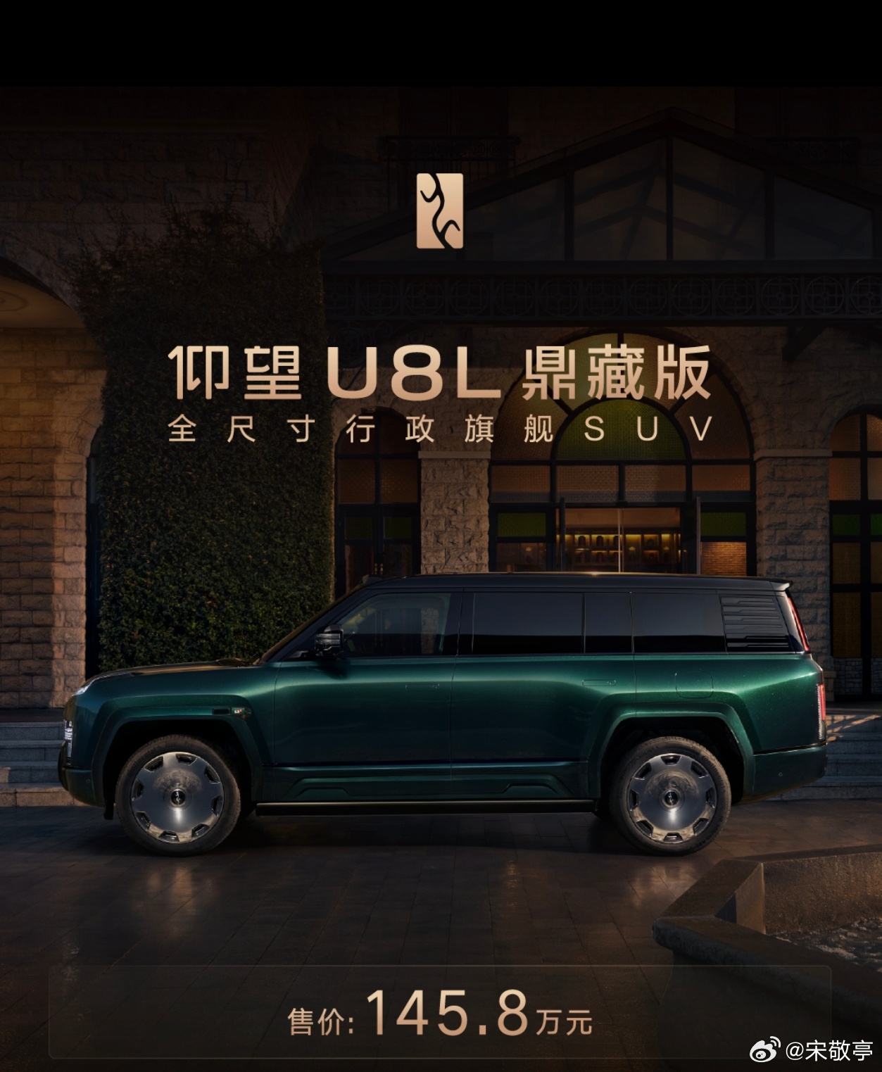 仰望全球高定中心开业，U8L鼎藏版同步上市！8月5日，仰望全球高定中心落地上海虹