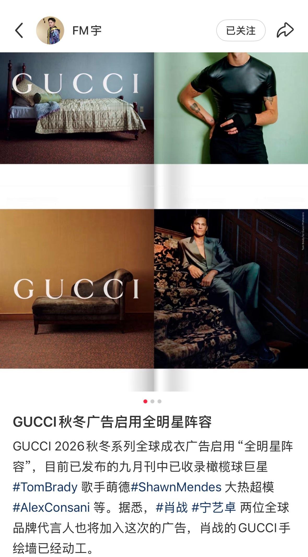 肖战、宁艺卓GUCCI秋冬广告要来了！ 